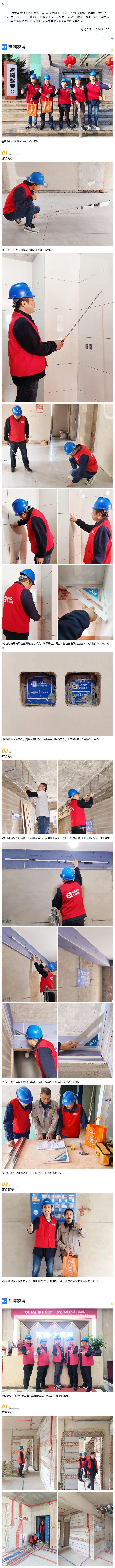 工地巡檢415期 _ 擔(dān)起責(zé)任，守護(hù)美好生活.jpg