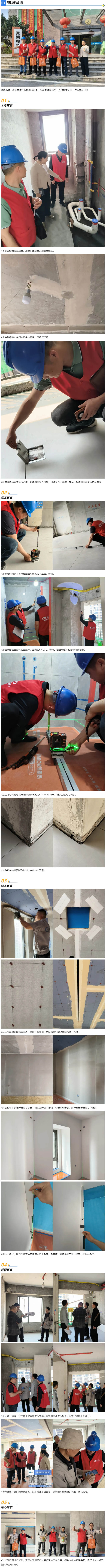 工地巡檢430期 _ 以嚴苛細節(jié)，鑄就放心之家_202532735222.jpg